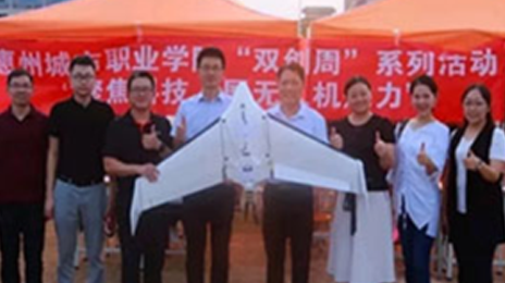 惠州城市職業(yè)學(xué)院