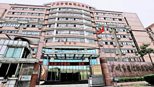 廣州市司法職業(yè)學校