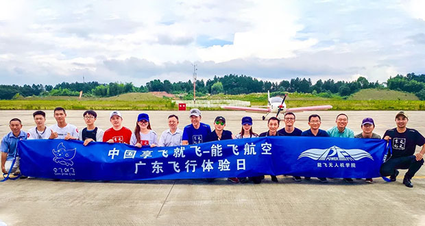 精彩呈現(xiàn)|享飛就飛-能飛航空首次飛行體驗(yàn)完美啟航