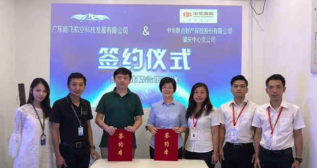 時(shí)訊丨科技賦能，保險(xiǎn)創(chuàng)新，能飛與保險(xiǎn)的新連接！